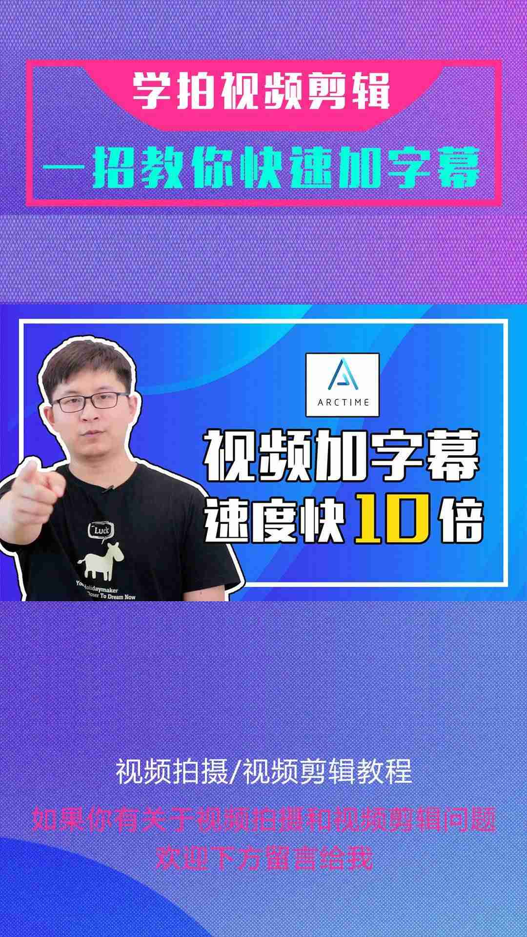 自学抖音视频剪辑教程（新手做影视剪辑方法）-第8张图片