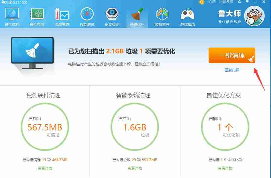 鲁大师显示器检测在哪里(用于ps的笔记本推荐)-第14张图片 鲁大师显示器检测在哪里(用于ps的笔记本推荐)-第14张图片