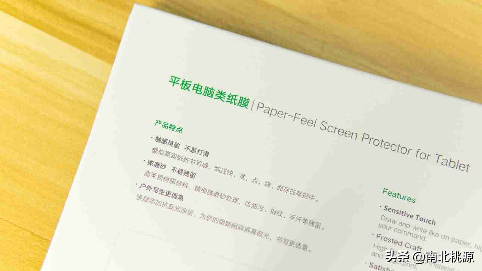 ipad要不要贴膜多少钱（防窥膜优缺点）-第5张图片
