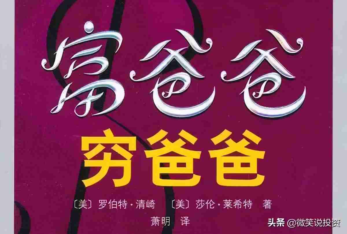 小白如何学习理财(经典入门级理财方式)-第5张图片 小白如何学习理财(经典入门级理财方式)-第5张图片