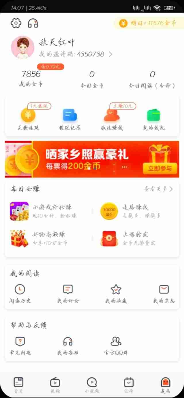什么软件赚钱最快最靠谱(适合学生党在家赚钱的软件)-第3张图片 什么软件赚钱最快最靠谱(适合学生党在家赚钱的软件)-第3张图片