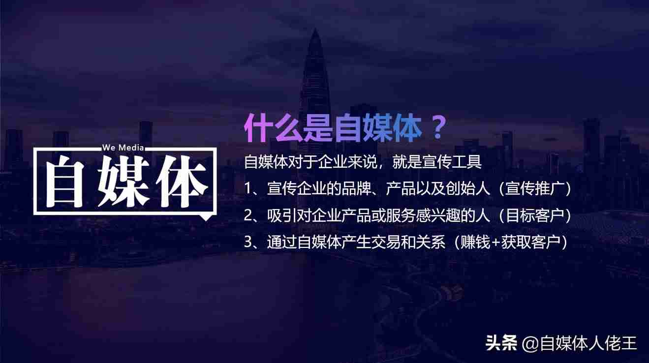 什么是自媒体平台运营(新手开始做自媒体的技巧)-第3张图片 什么是自媒体平台运营(新手开始做自媒体的技巧)-第3张图片