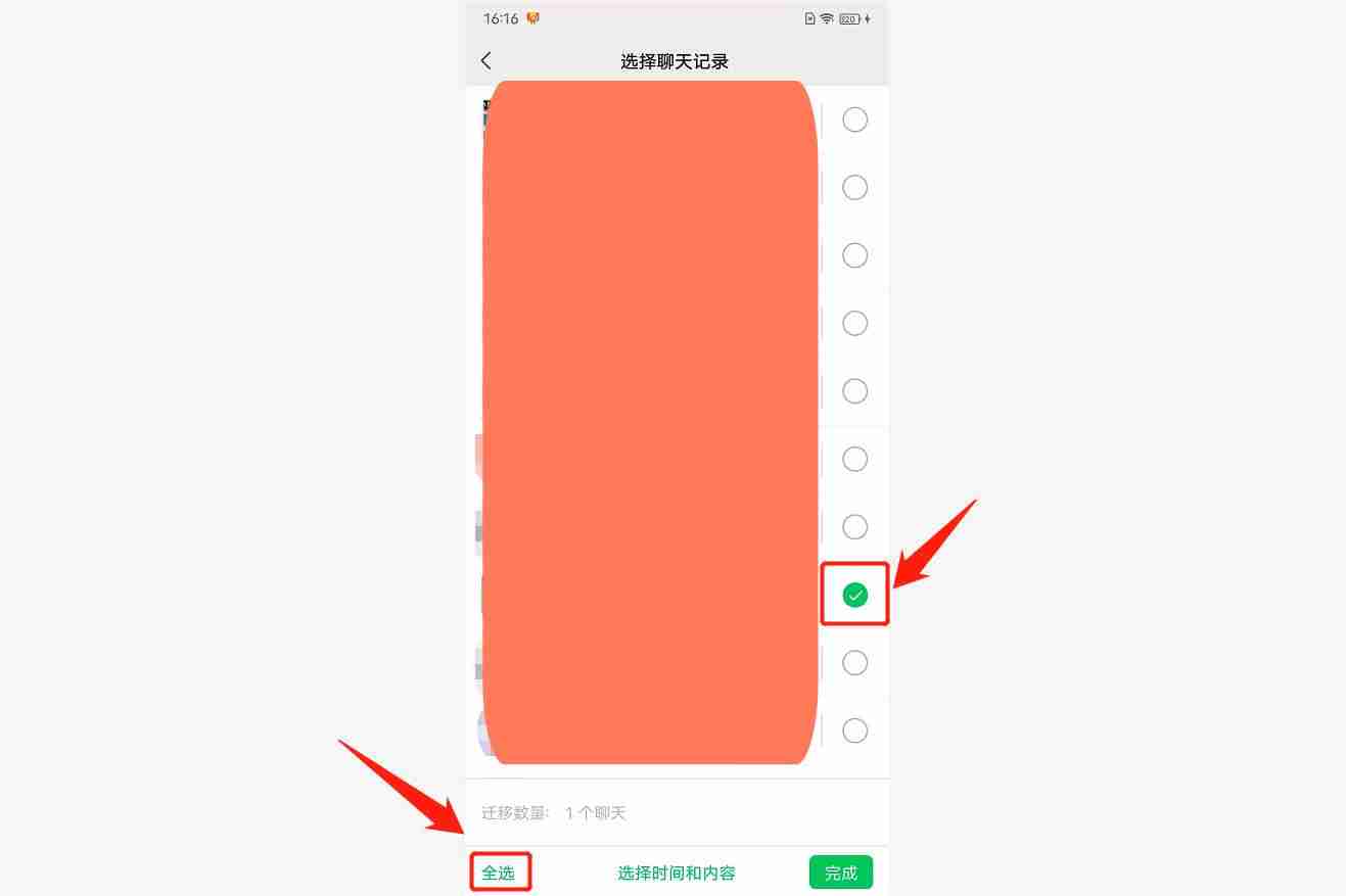 微信聊天记录迁移太慢了怎么办（教你传送微信聊天记录）-第9张图片