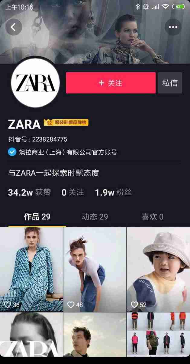 抖音开通直播要钱吗（一个新手做直播步骤）-第13张图片