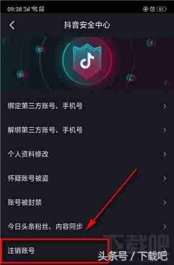 抖音视频怎么删除作品（卸载抖音上的剪映的方式）-第6张图片