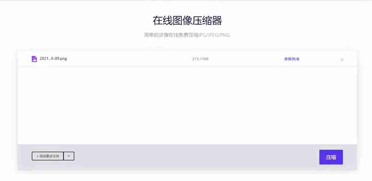 手机如何降低照片大小(教你手机软件把照片缩小50k)-第3张图片 手机如何降低照片大小(教你手机软件把照片缩小50k)-第3张图片