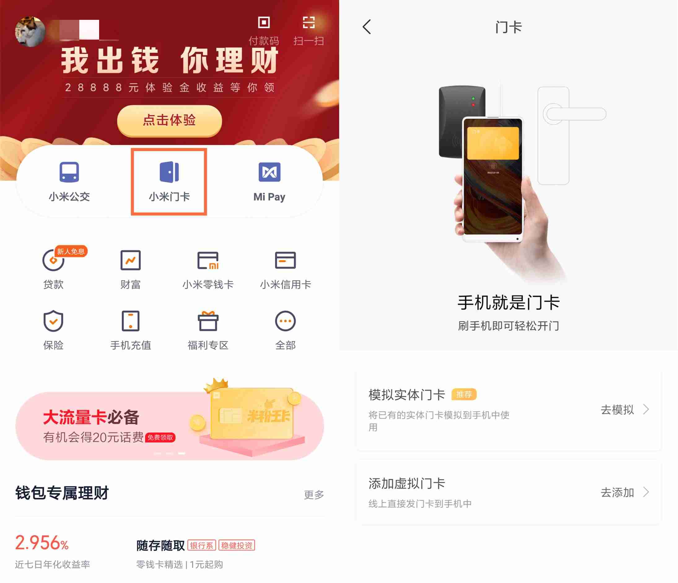 nfc功能手机怎么用(华为带nfc最便宜的手机)-第2张图片 nfc功能手机怎么用(华为带nfc最便宜的手机)-第2张图片