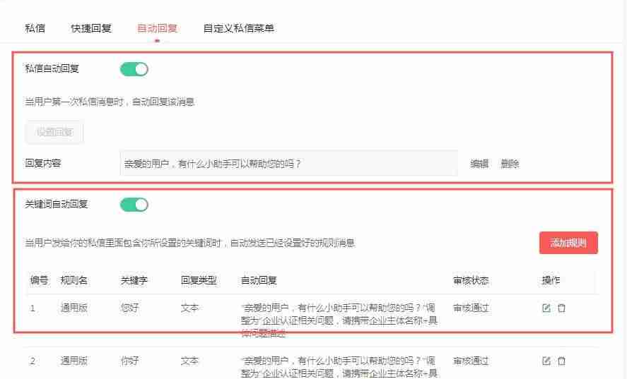 企业抖音号如何运营方案（手把手教你运营一个公司抖音号）-第9张图片
