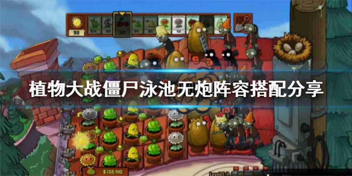 植物大战僵尸修改金币(植物大战僵尸自制植物修改器安装)-第13张图片 植物大战僵尸修改金币(植物大战僵尸自制植物修改器安装)-第13张图片