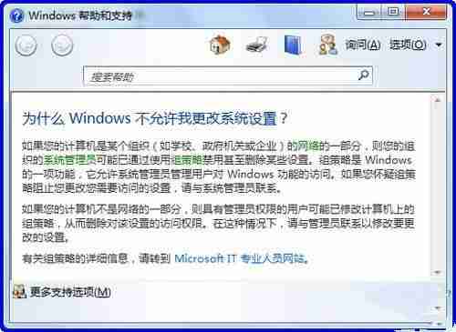 电脑提示系统管理员设置了系统策略(管理员设置的策略阻断)-第2张图片 电脑提示系统管理员设置了系统策略(管理员设置的策略阻断)-第2张图片
