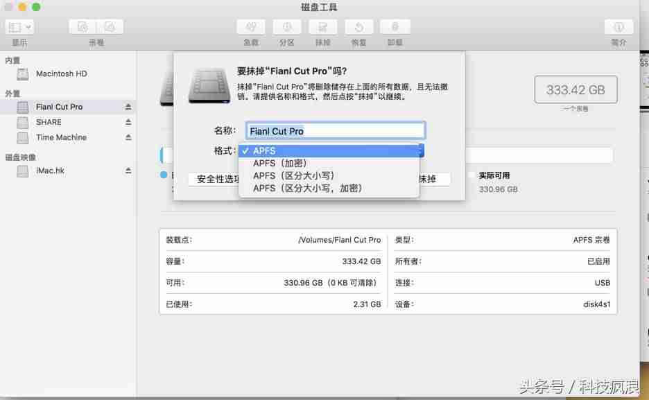 苹果电脑安装系统怎么用（苹果电脑入门使用教程）-第8张图片