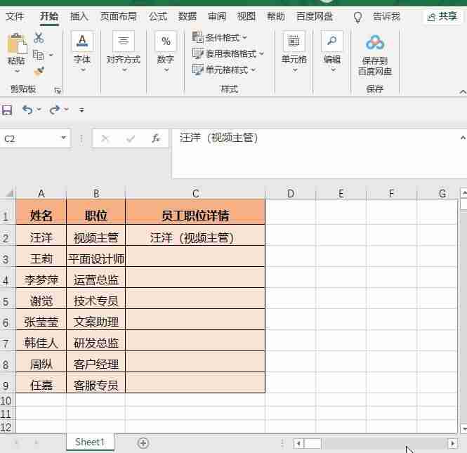 excel提取数据快捷键怎么做（excel快速提取数据方法）-第3张图片