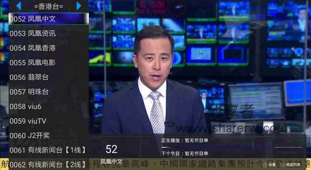 高清电视直播app排行(看直播app软件推荐)-第10张图片 高清电视直播app排行(看直播app软件推荐)-第10张图片