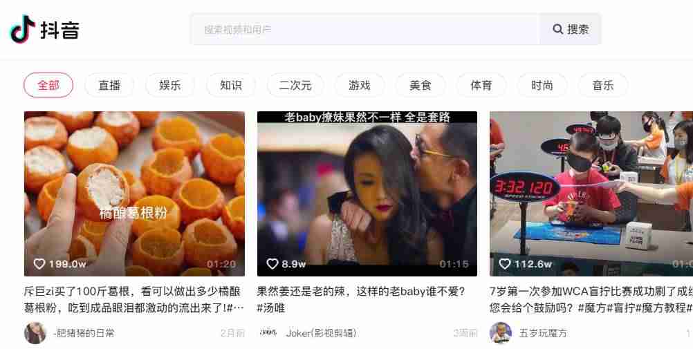 台式电脑可以看抖音吗（抖音电脑版安装教程）-第1张图片