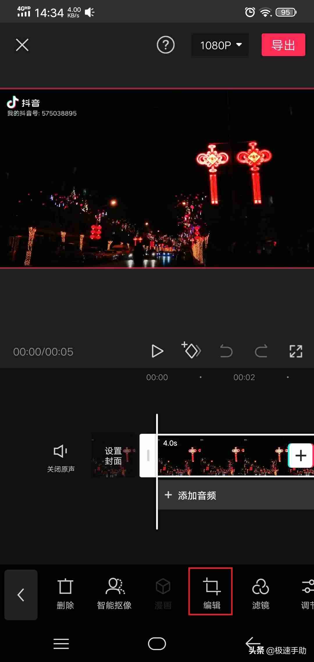 抖音视频无水印保存（抖音去除视频水印解析方法）-第5张图片
