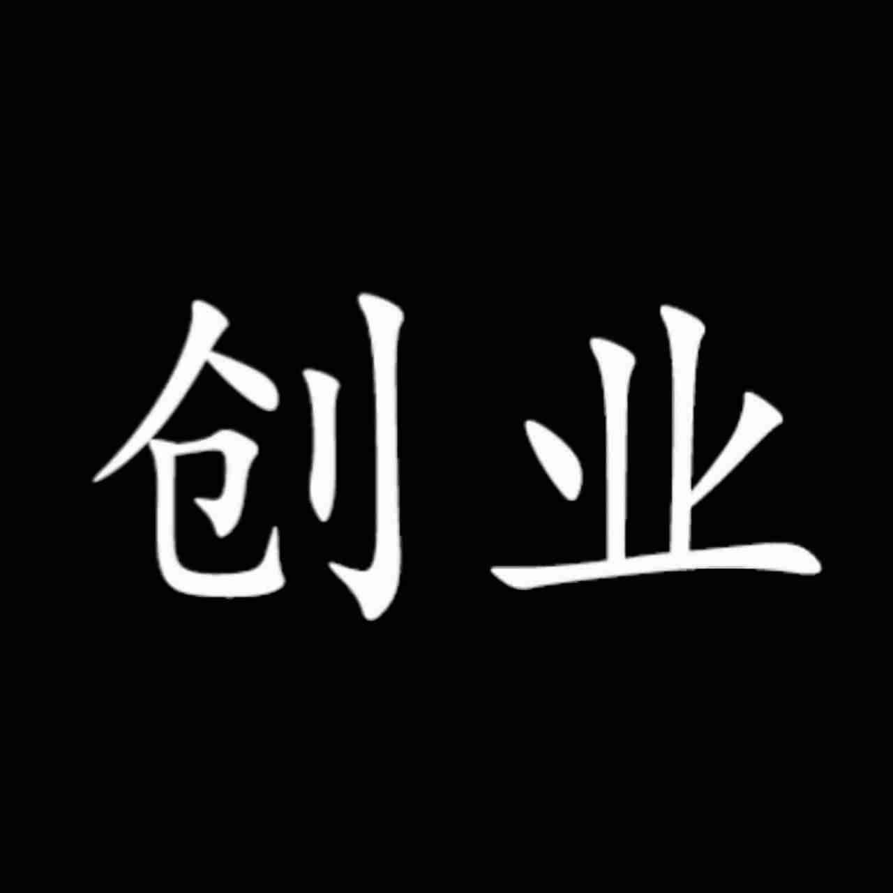 怎么在手机上赚钱又快又多（手机赚钱方法技巧）-第1张图片