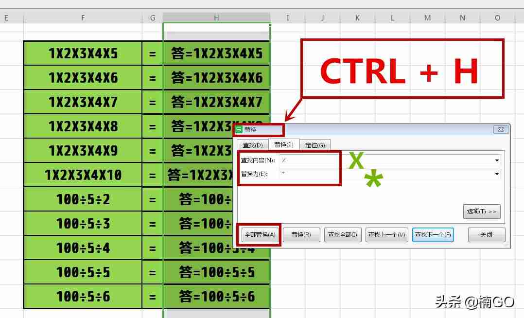excel除以固定单元格快捷键(excel公式大全详解)-第7张图片 excel除以固定单元格快捷键(excel公式大全详解)-第7张图片