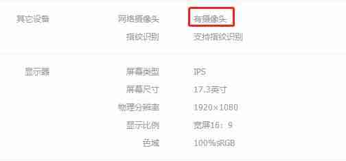 如何打开笔记本摄像头权限(电脑前置摄像头打不开的原因)-第4张图片 如何打开笔记本摄像头权限(电脑前置摄像头打不开的原因)-第4张图片