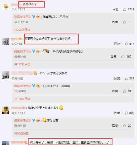 电脑微信怎么改微信号(更改微信号最简单的方法)-第2张图片 电脑微信怎么改微信号(更改微信号最简单的方法)-第2张图片