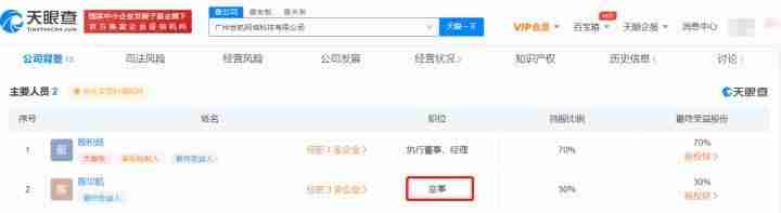 殷世航在哪直播(殷世航直播间是什么梗)-第12张图片 殷世航在哪直播(殷世航直播间是什么梗)-第12张图片