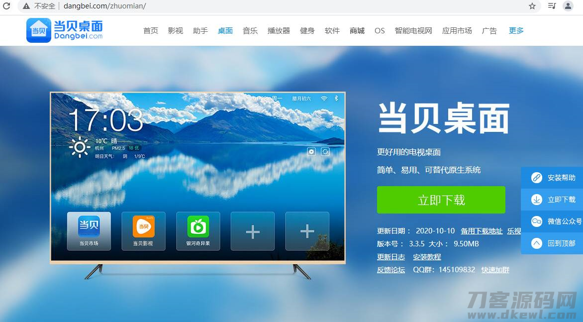 高清电视直播app排行(看直播app软件推荐)-第27张图片 高清电视直播app排行(看直播app软件推荐)-第27张图片