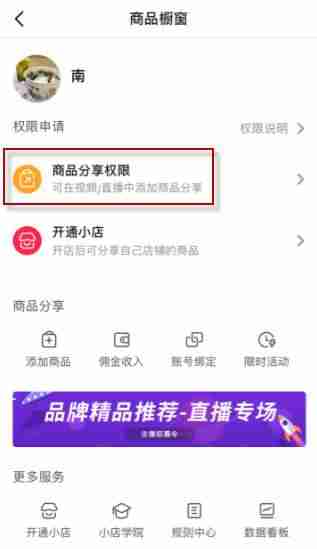 抖音主页链接怎么找（抖音平台个人主页链接解析个人信息）-第4张图片