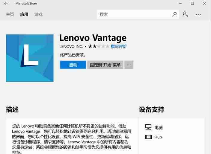 lenovo电源管理驱动(联想笔记本没有电源管理选项)-第2张图片 lenovo电源管理驱动(联想笔记本没有电源管理选项)-第2张图片