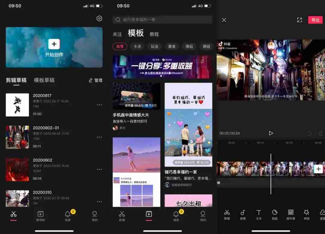 抖音安装包怎么删除（抖音短视频安装流程）-第5张图片