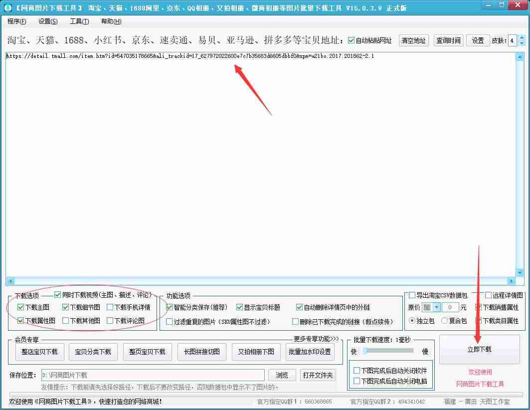 淘宝一键采集上传宝贝工具(精准客户号码采集软件推荐)-第2张图片 淘宝一键采集上传宝贝工具(精准客户号码采集软件推荐)-第2张图片