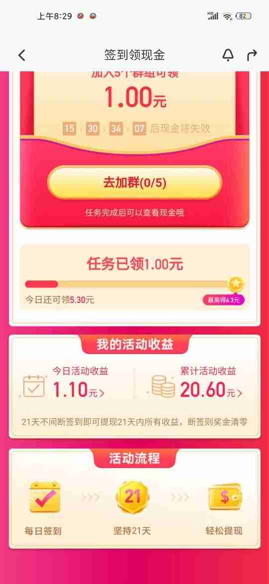 有没有挣钱的软件推荐一下（最赚钱app软件排名第一）-第24张图片
