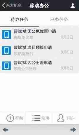 企业号管理平台怎么样（注册抖音企业号的条件）-第16张图片