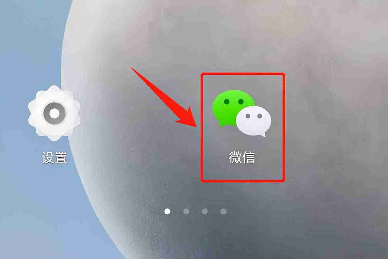 微信聊天记录迁移太慢了怎么办（教你传送微信聊天记录）-第2张图片