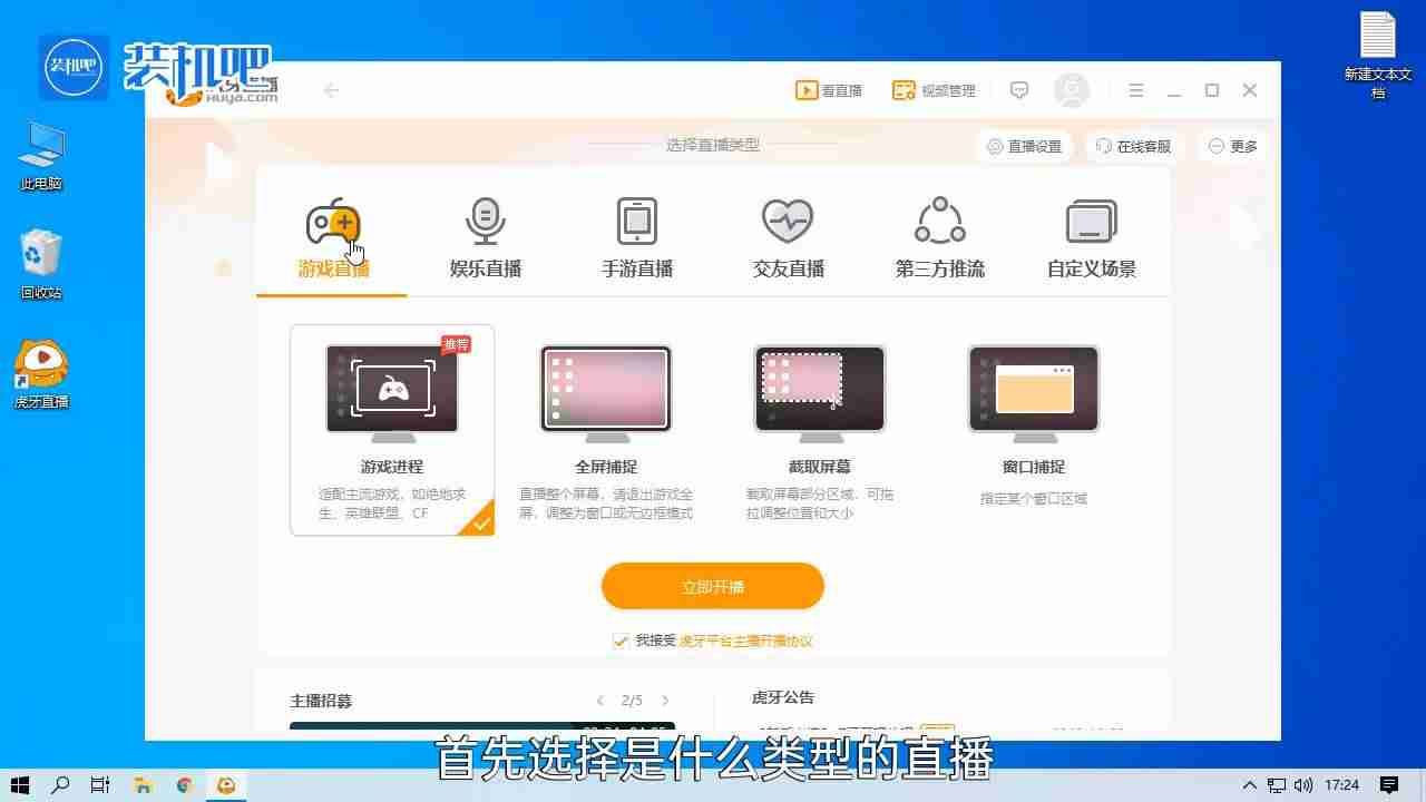 电脑直播伴侣哪个好用（快手直播伴侣安装最新版）-第2张图片