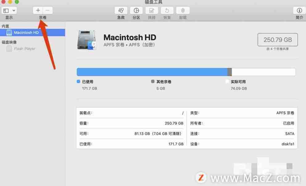 苹果笔记本分区教程（苹果a1706配置参数）-第2张图片