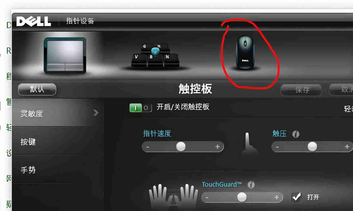 笔记本电脑如何禁用触摸板(触摸板禁用解除步骤)-第3张图片 笔记本电脑如何禁用触摸板(触摸板禁用解除步骤)-第3张图片