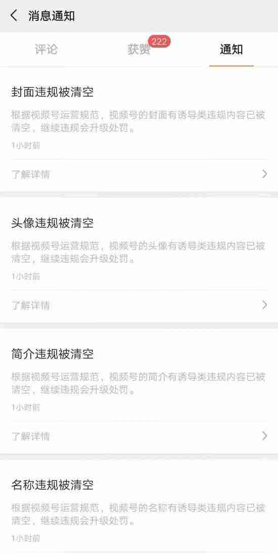 企业视频号申请入口在哪里(微信视频号运营技巧)-第6张图片 企业视频号申请入口在哪里(微信视频号运营技巧)-第6张图片