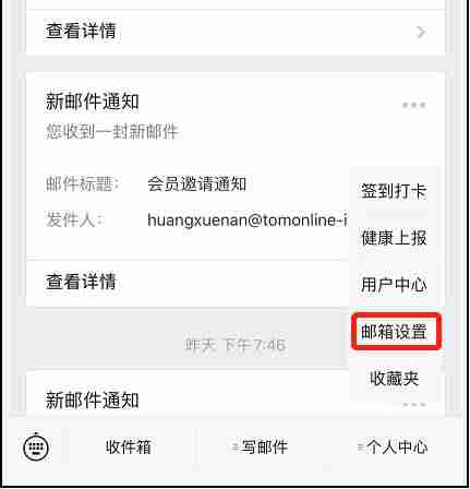 outlook邮件签名怎么设置（outlook中英文对照菜单）-第1张图片