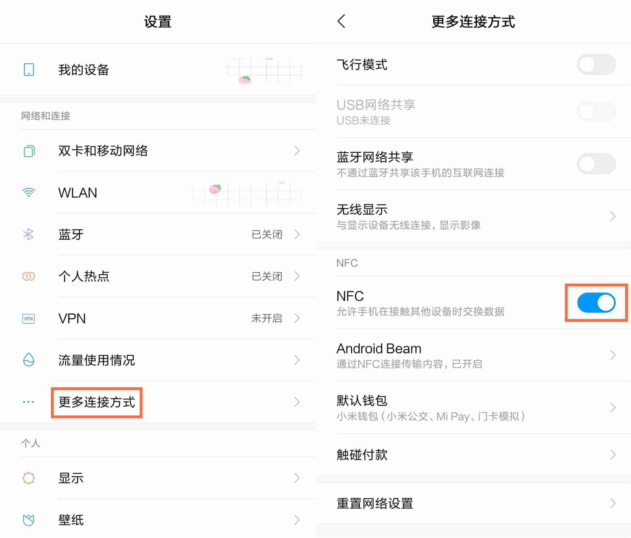 nfc功能手机怎么用(华为带nfc最便宜的手机)-第8张图片 nfc功能手机怎么用(华为带nfc最便宜的手机)-第8张图片