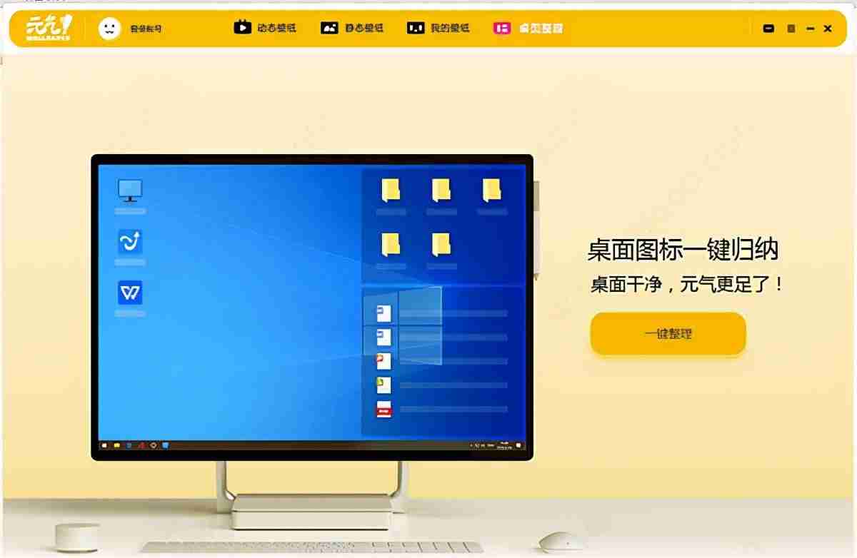 pc壁纸软件哪个好（win10用本地视频做壁纸）-第5张图片