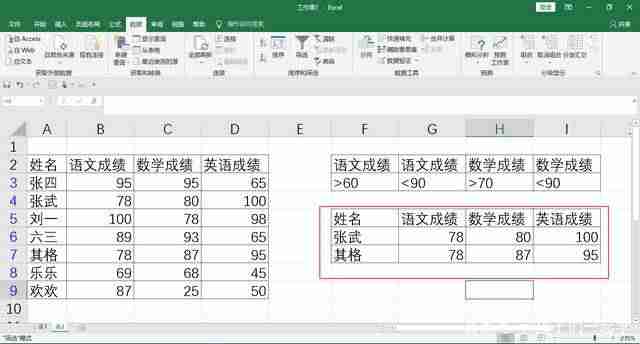 excel筛选计数功能在哪里(excel筛选后自带数量)-第9张图片 excel筛选计数功能在哪里(excel筛选后自带数量)-第9张图片