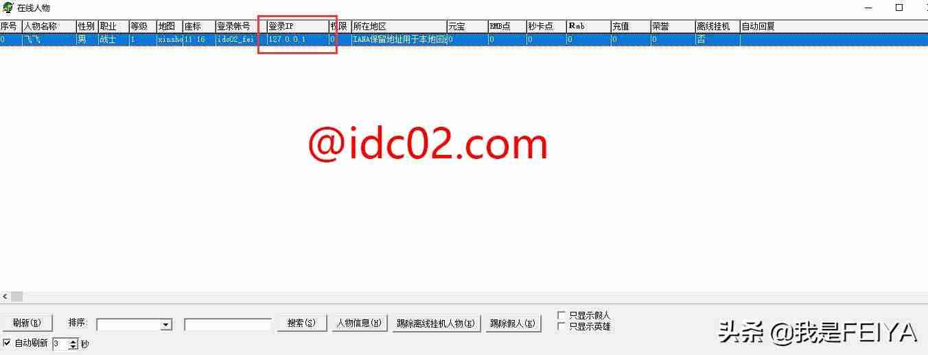 传奇手游gm命令大全(GM调整玩家等级命令)-第3张图片 传奇手游gm命令大全(GM调整玩家等级命令)-第3张图片