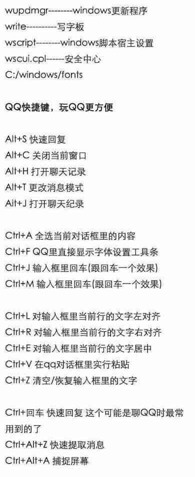 键盘常用15个功能键基础知识（学电脑自学方法）-第12张图片