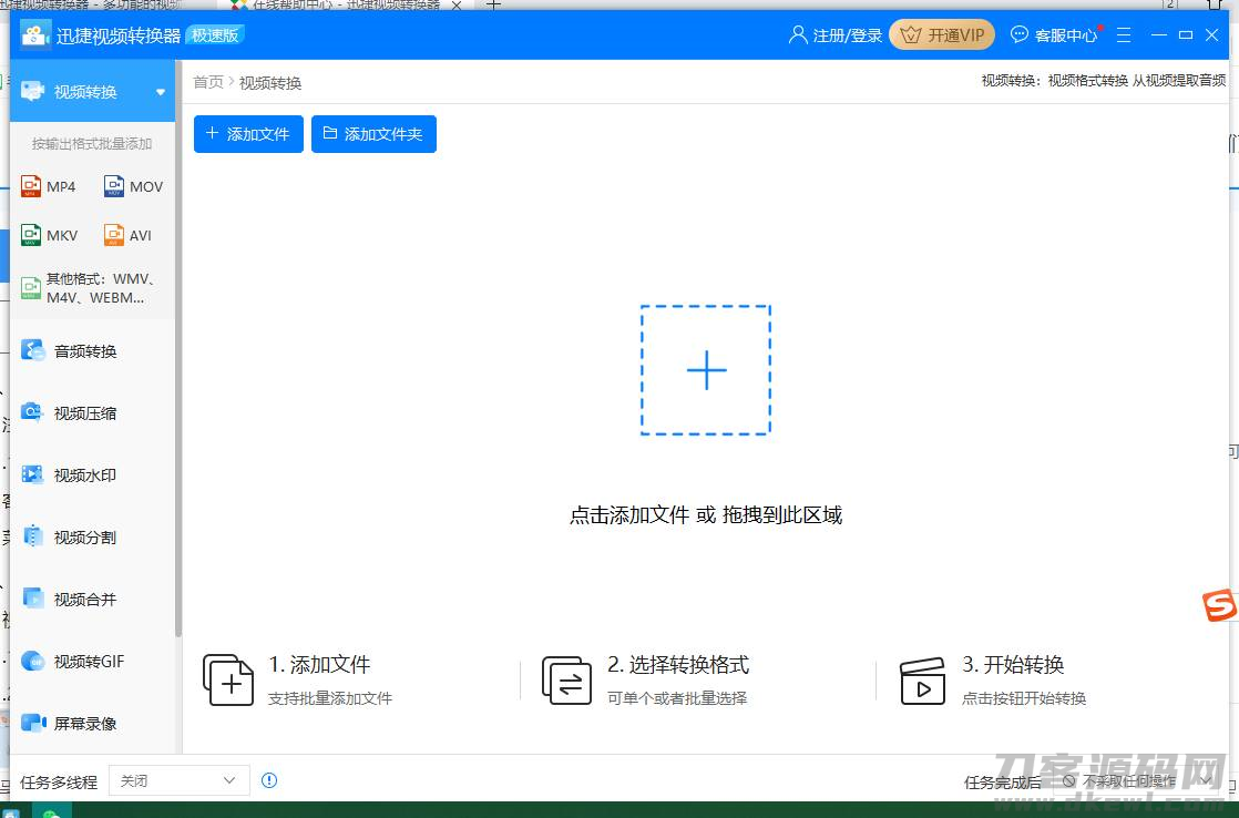 狸窝mp4视频转换器使用方法(无需工具qlv转mp4格式)-第2张图片 狸窝mp4视频转换器使用方法(无需工具qlv转mp4格式)-第2张图片