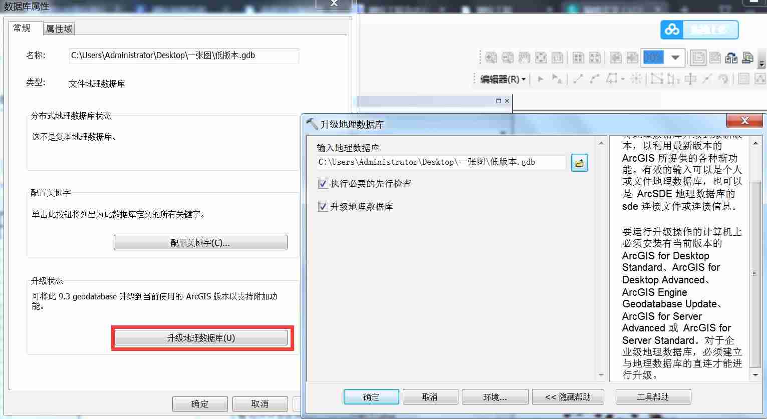 arcgis最新版本是多少(arcgis初学者使用教程)-第3张图片 arcgis最新版本是多少(arcgis初学者使用教程)-第3张图片