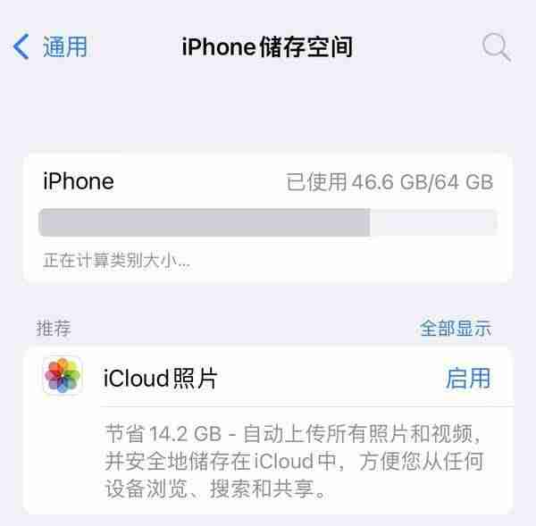 iphone清理内存怎么清（讲解iphone清理垃圾app）-第1张图片