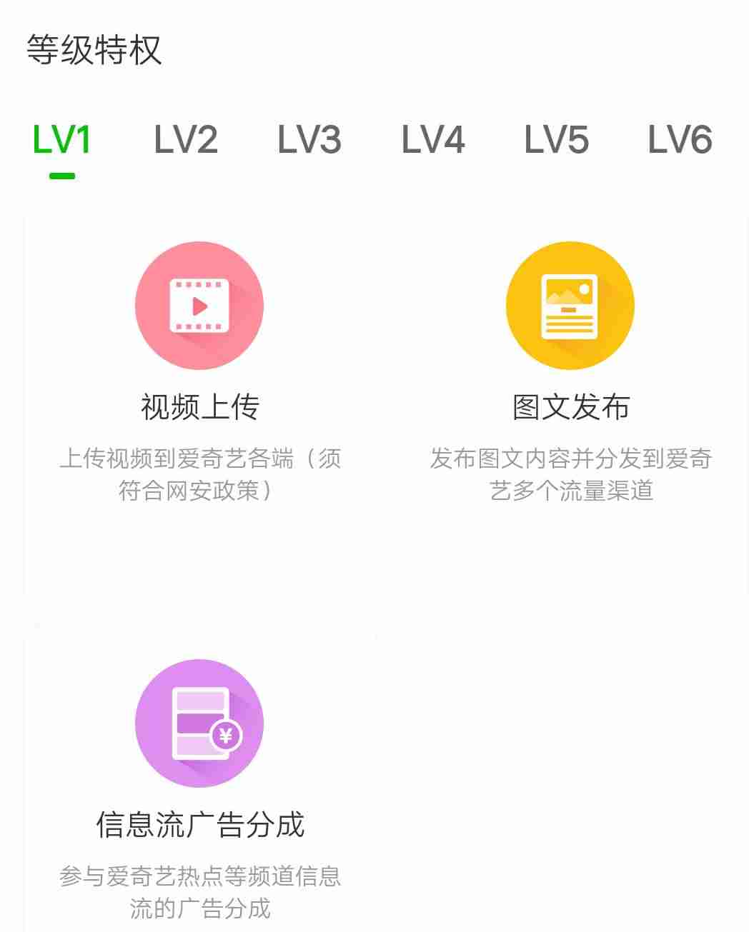爱奇艺上传视频怎么赚钱（爱奇艺号自媒体平台注册）-第2张图片