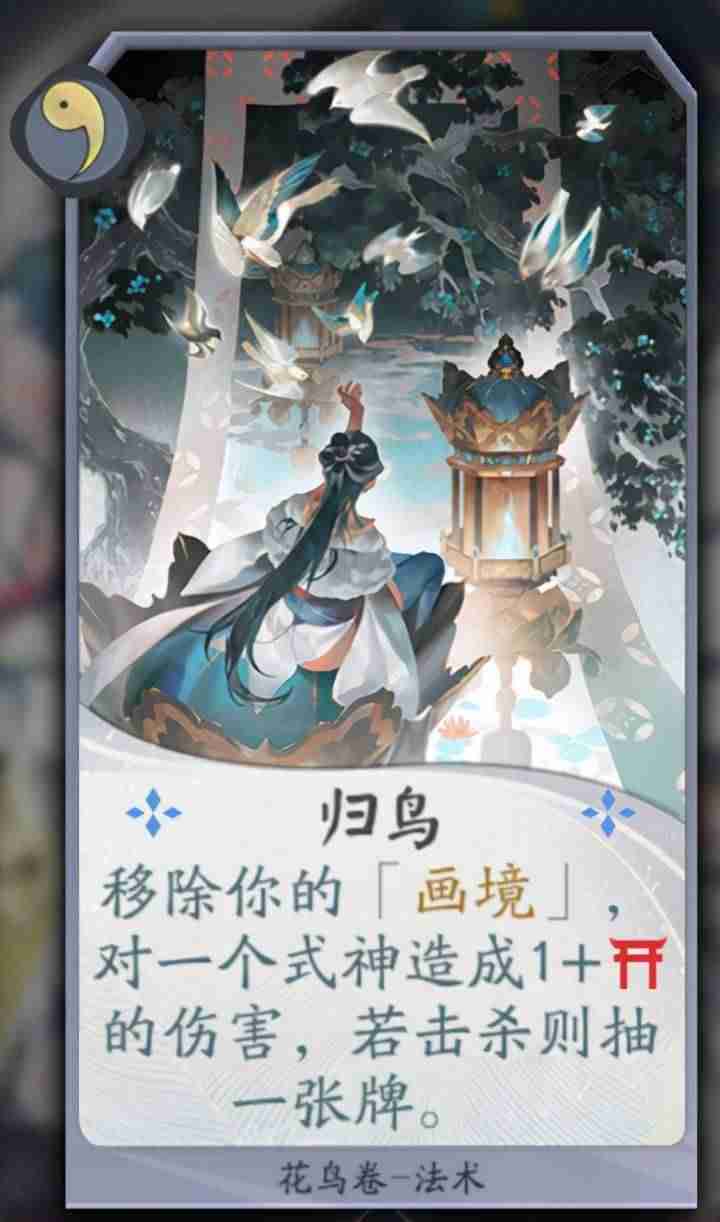 花鸟卷御魂搭配（讲解花鸟卷堆生命还是暴击）-第4张图片
