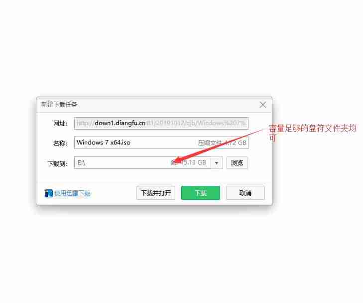 电脑如何安装系统win7（用u盘安装win7系统步骤）-第3张图片