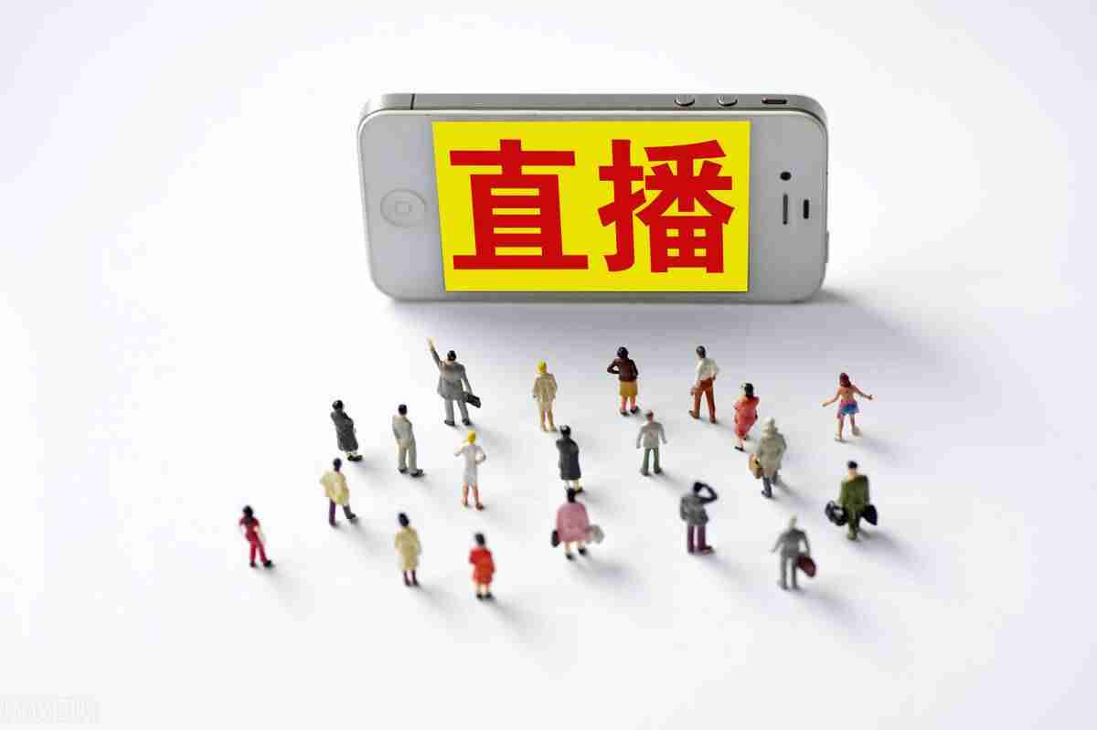 抖音直播带货的详细流程(一个新手做直播带货的流程)-第1张图片 抖音直播带货的详细流程(一个新手做直播带货的流程)-第1张图片