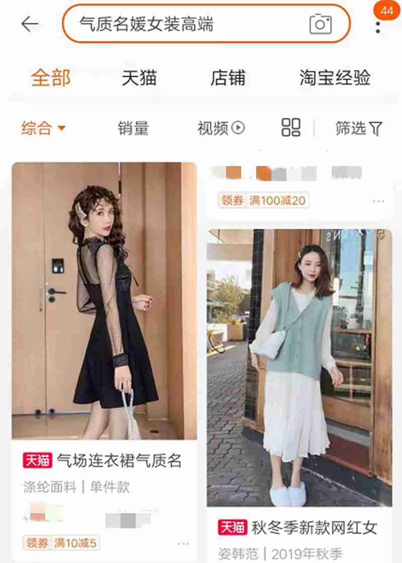 怎样在淘宝网上买东西便宜（新手在淘宝网上购物的方法）-第2张图片